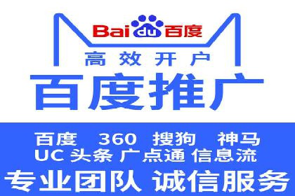 百度推广操作指南：新手快速入门案例